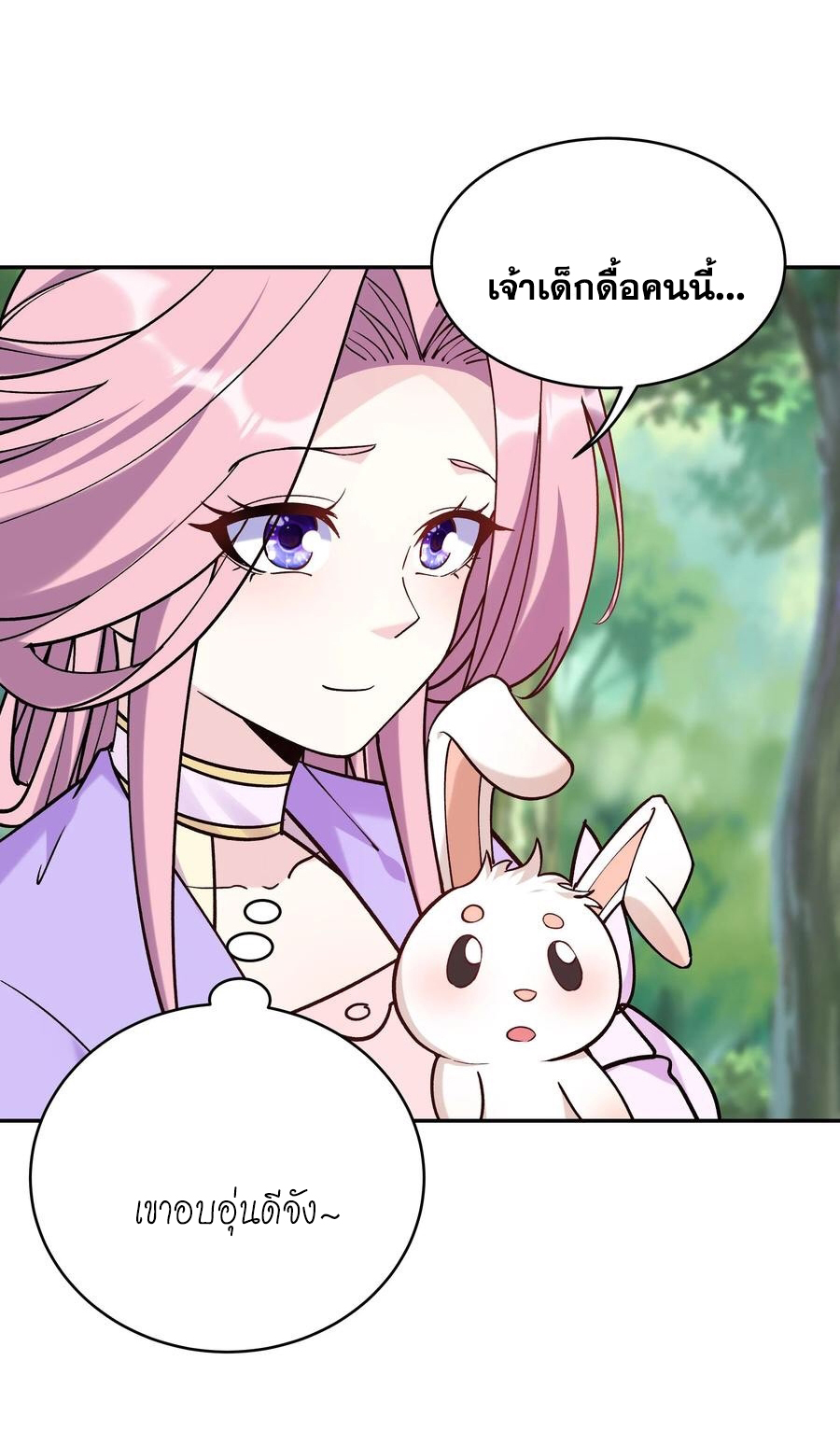 The Villain of Destiny วายร้ายแห่งโชคชะตา! ตอนที่ 40 หน้า 16