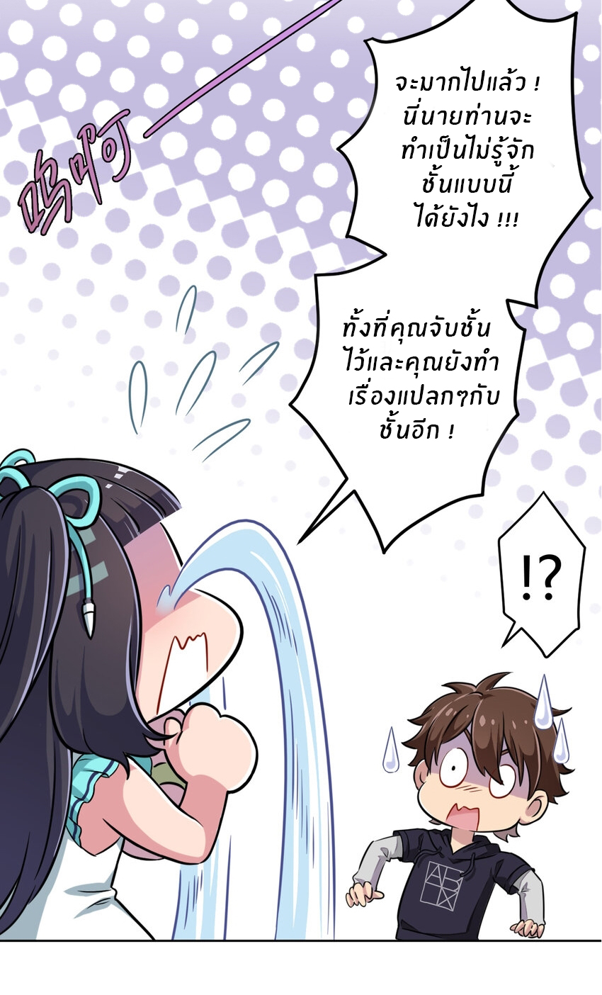 What is the use of God giving me this embarrassing superpower? ตอนที่ 2 หน้า 14