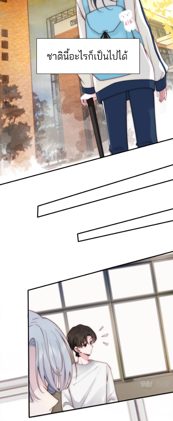 เพียงรัก Only Love ตอนที่ 2 หน้า 33