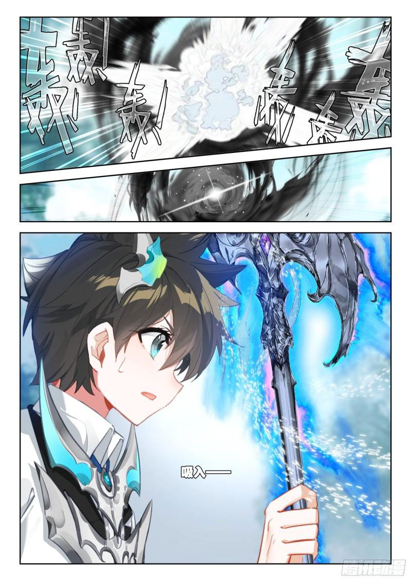 Soul Land IV – The Ultimate Combat มหาศึกการต่อสู้ ตอนที่ 259 หน้า 13