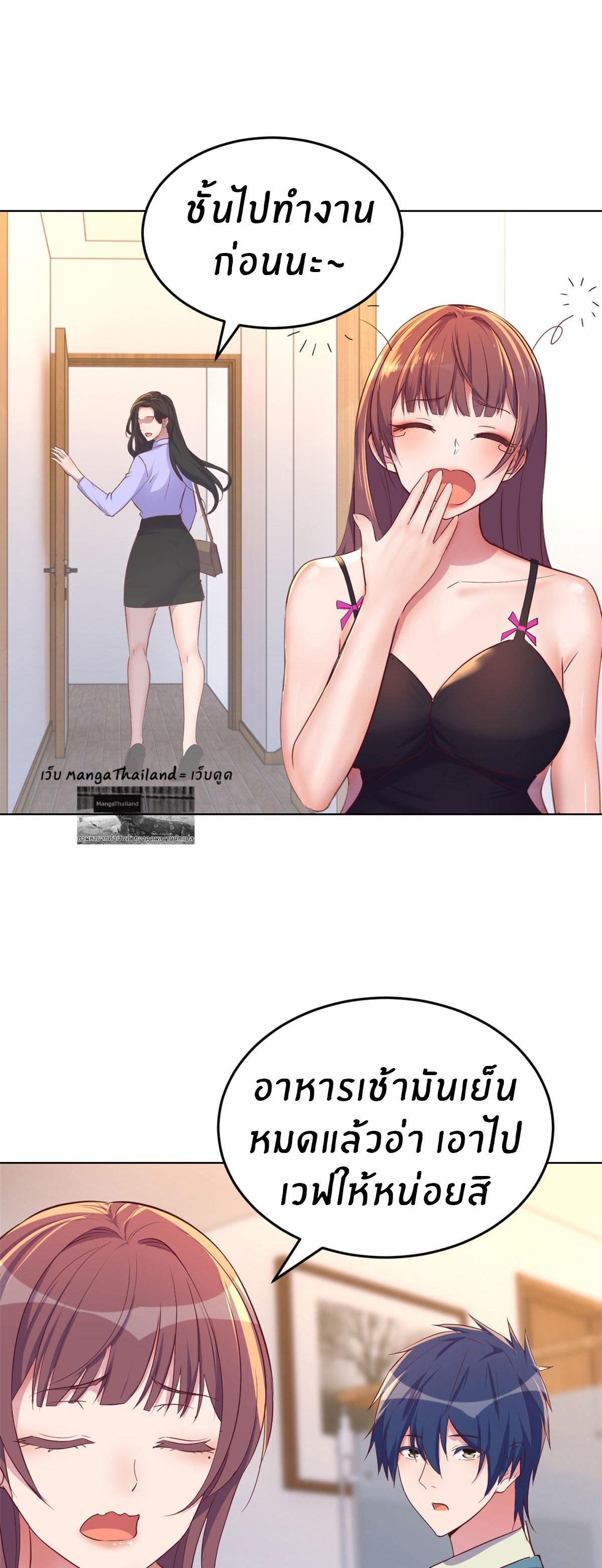 พี่สาวอยากเล่นคุณ ตอนที่ 153 หน้า 12