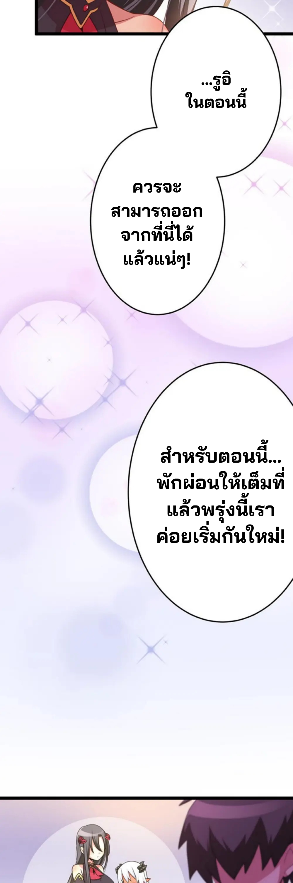 เด็กหนุ่มผู้ถูกเลี้ยงดูโดยจอมมารและราชามังกร: ชีวิตในโรงเรียนที่ไร้เทียมทาน ตอนที่ 7 หน้า 41