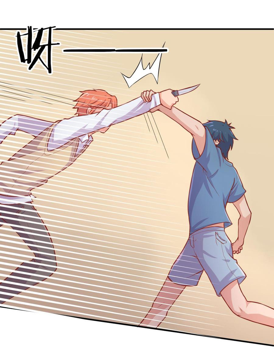 เทพเซียนหมอ ของยัยเทพธิดา ตอนที่ 73 หน้า 18