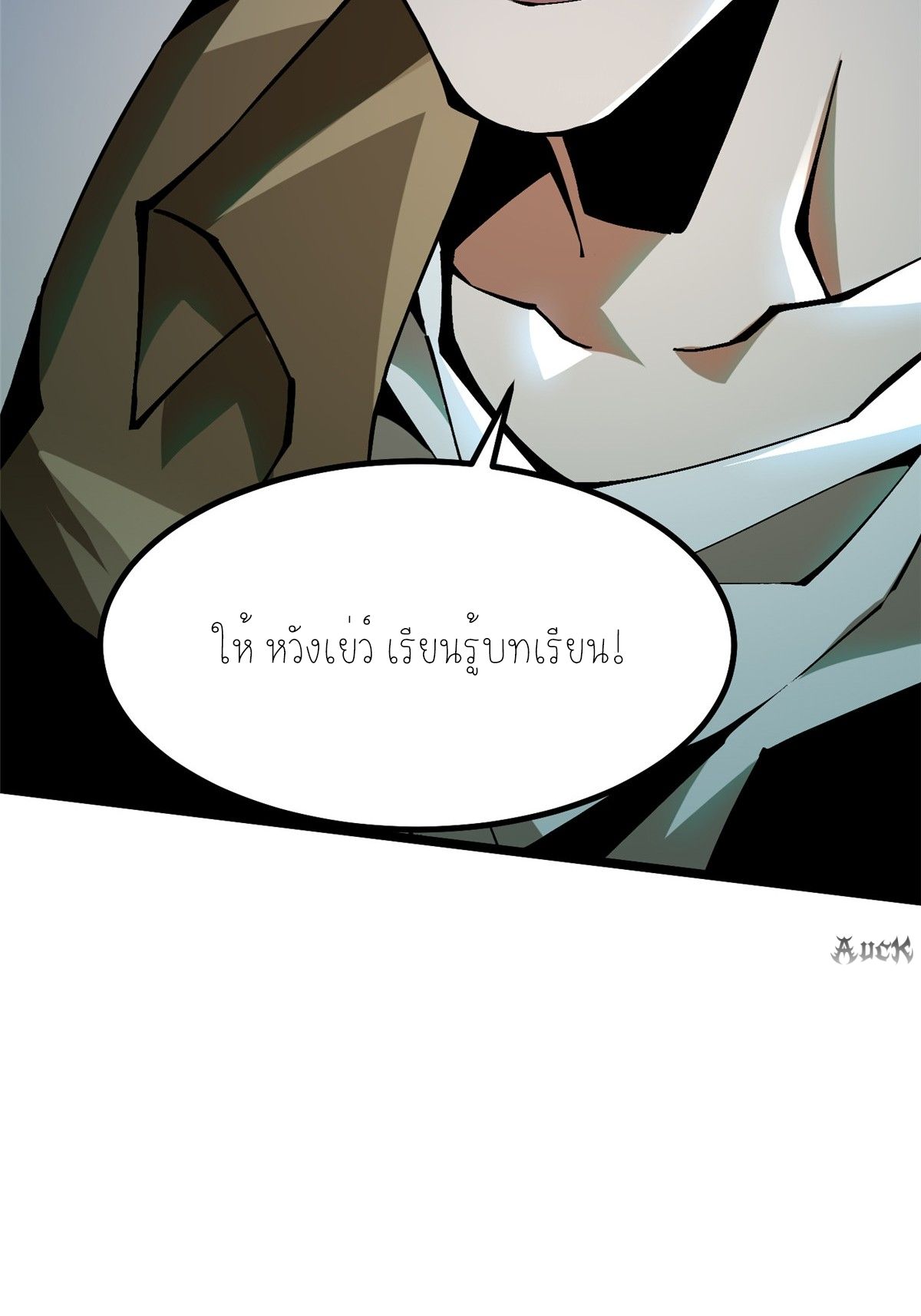 ไม่อยากเรียนทักษะ แห่งคำสาปเลย! ตอนที่ 21 หน้า 60