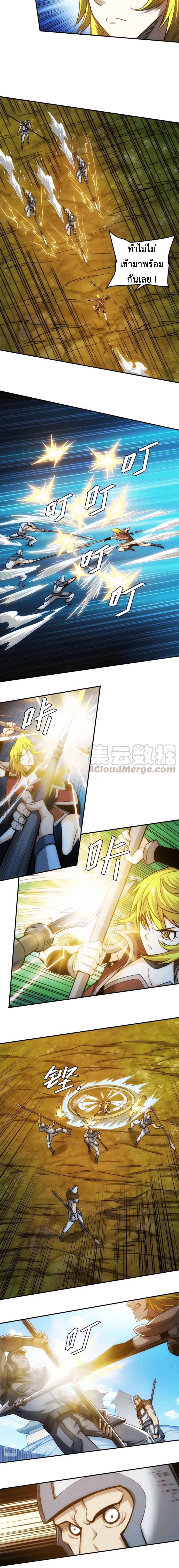 [ชนจีน] เมื่อผมต้องเติมเกม 30,000 ล้านดอลลาร์ ตอนที่ 79 หน้า 3