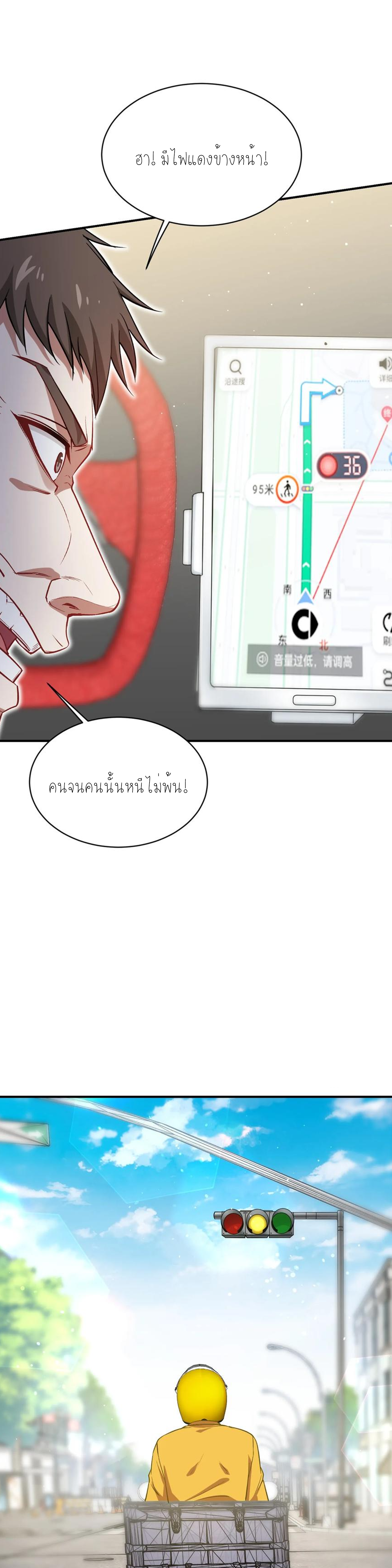 ผมไปเกาะสาวสวยกิน, แต่ตอนนี้ฉันเป็นคนร่ำรวยแล้ว~ ตอนที่ 114 หน้า 12
