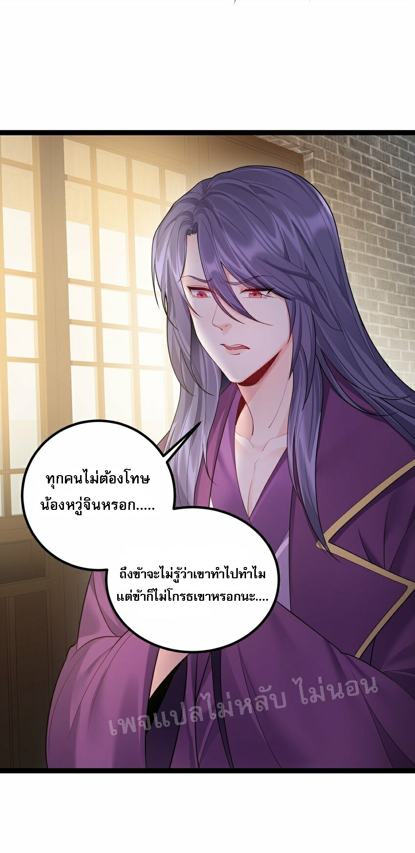 ดันเกิดใหม่เป็นสุดยอดวายร้ายหมายเลขหนึ่ง ตอนที่ 74 หน้า 12