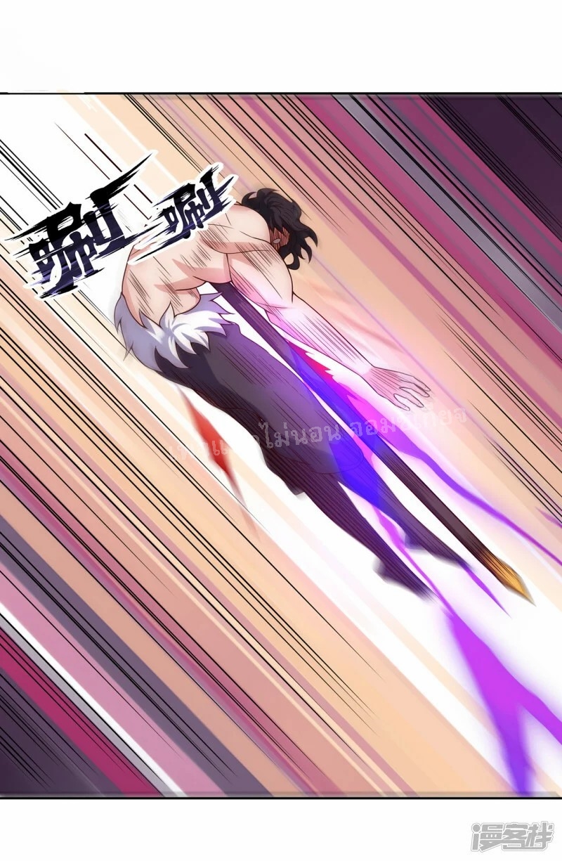 การกลับมาของเทพอสูร ตอนที่ 46 หน้า 45