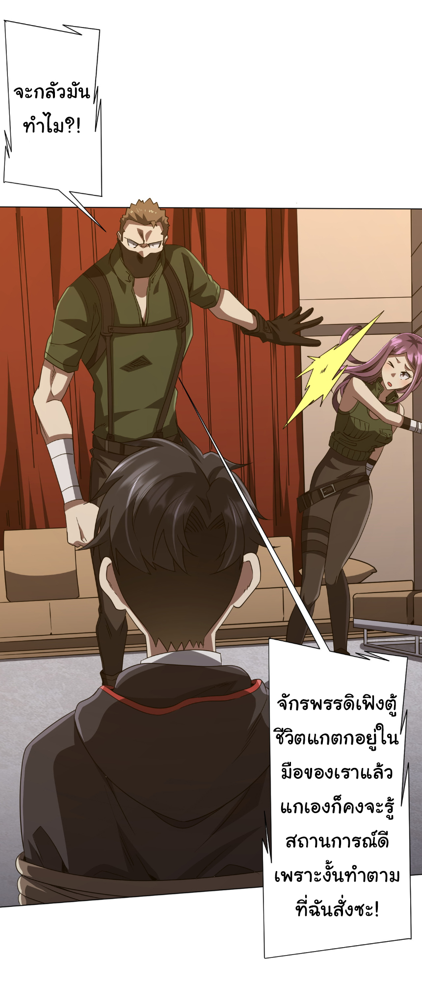 Start with trillions of coins ตอนที่ 166 หน้า 41