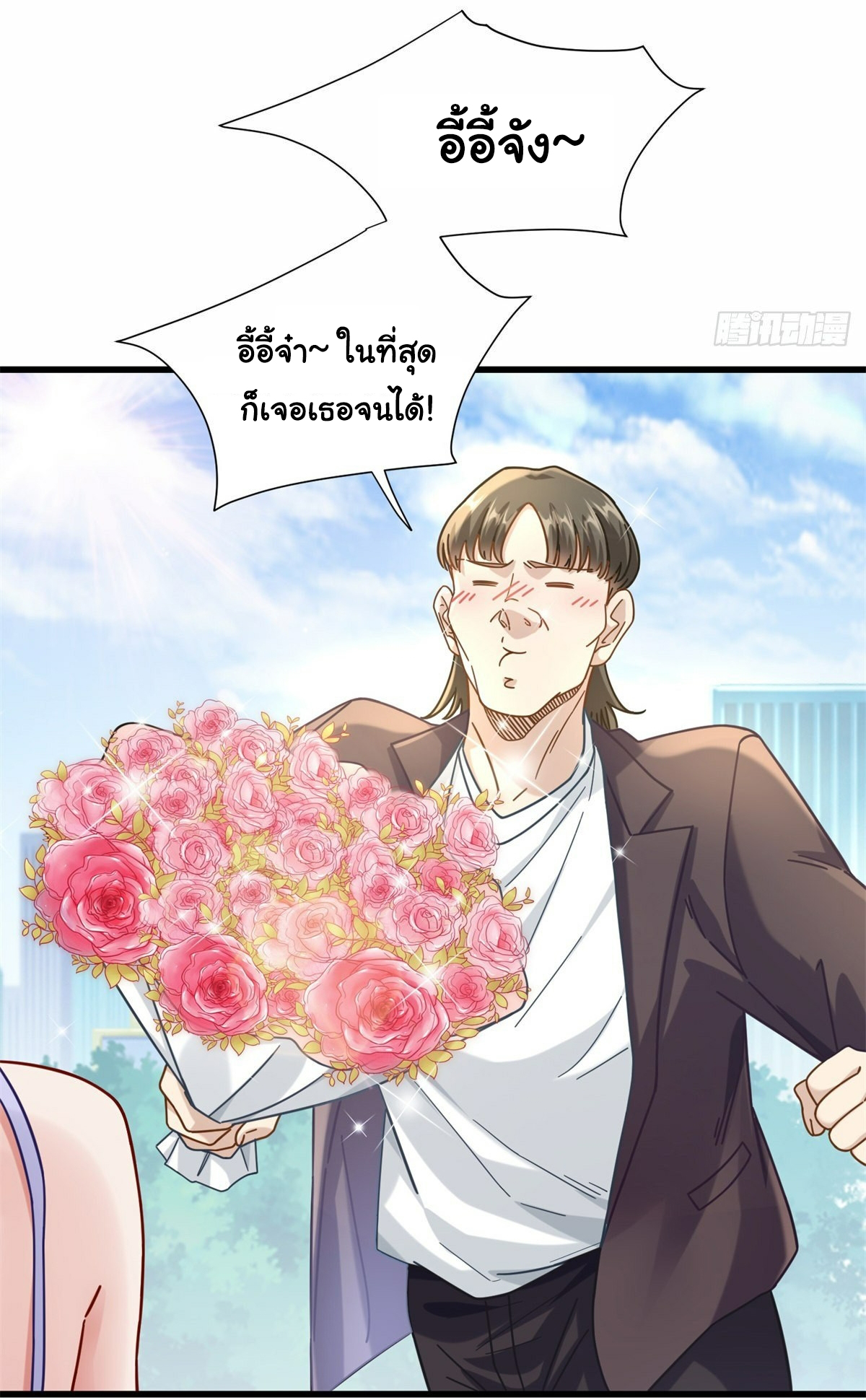 The new best all-rounder  ผู้แข็งแกร่งรอบด้าน ตอนที่ 53 หน้า 16