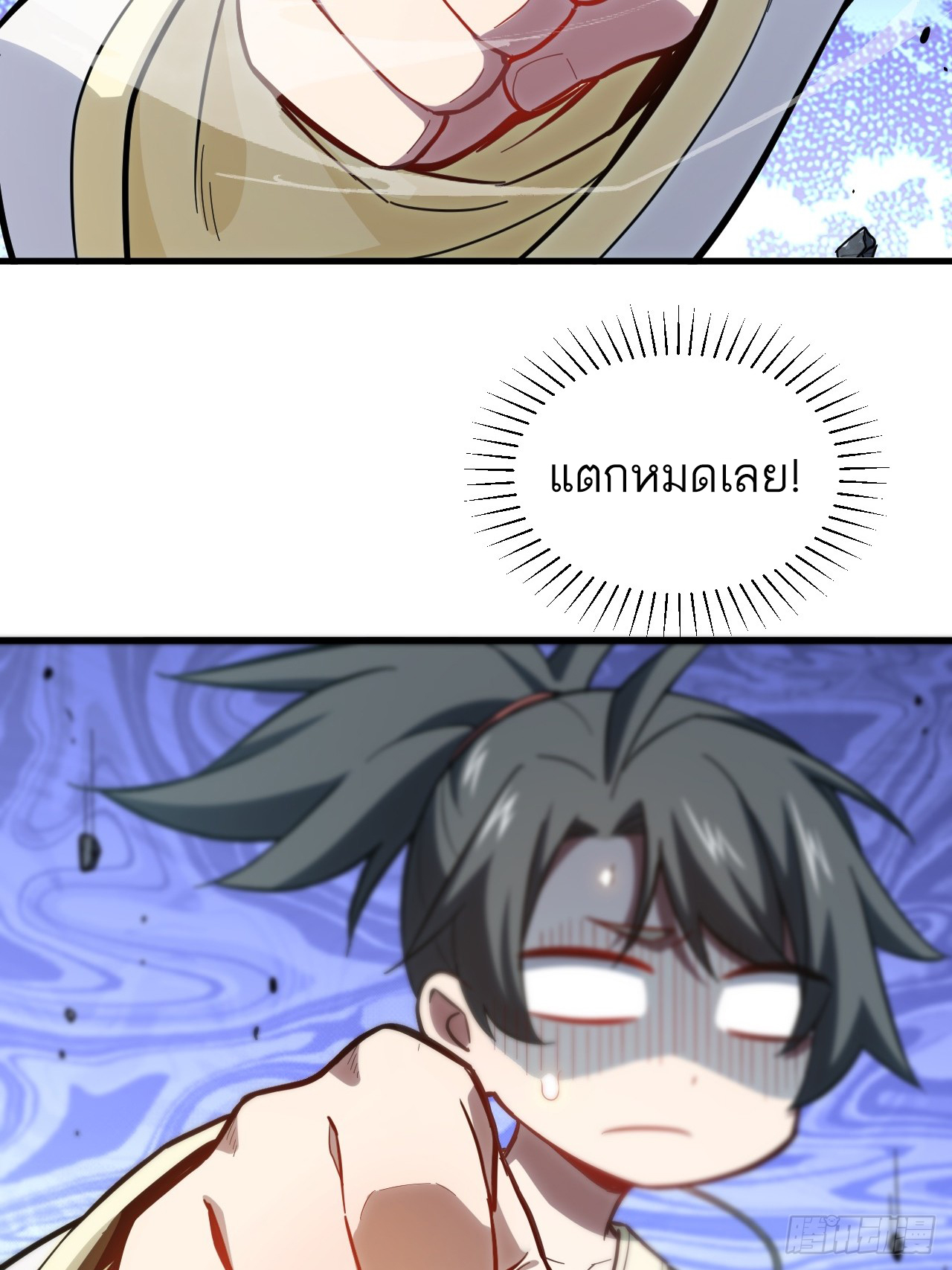 กำเนิดร่างเทวะบรรพกาล ตอนที่ 4 หน้า 61