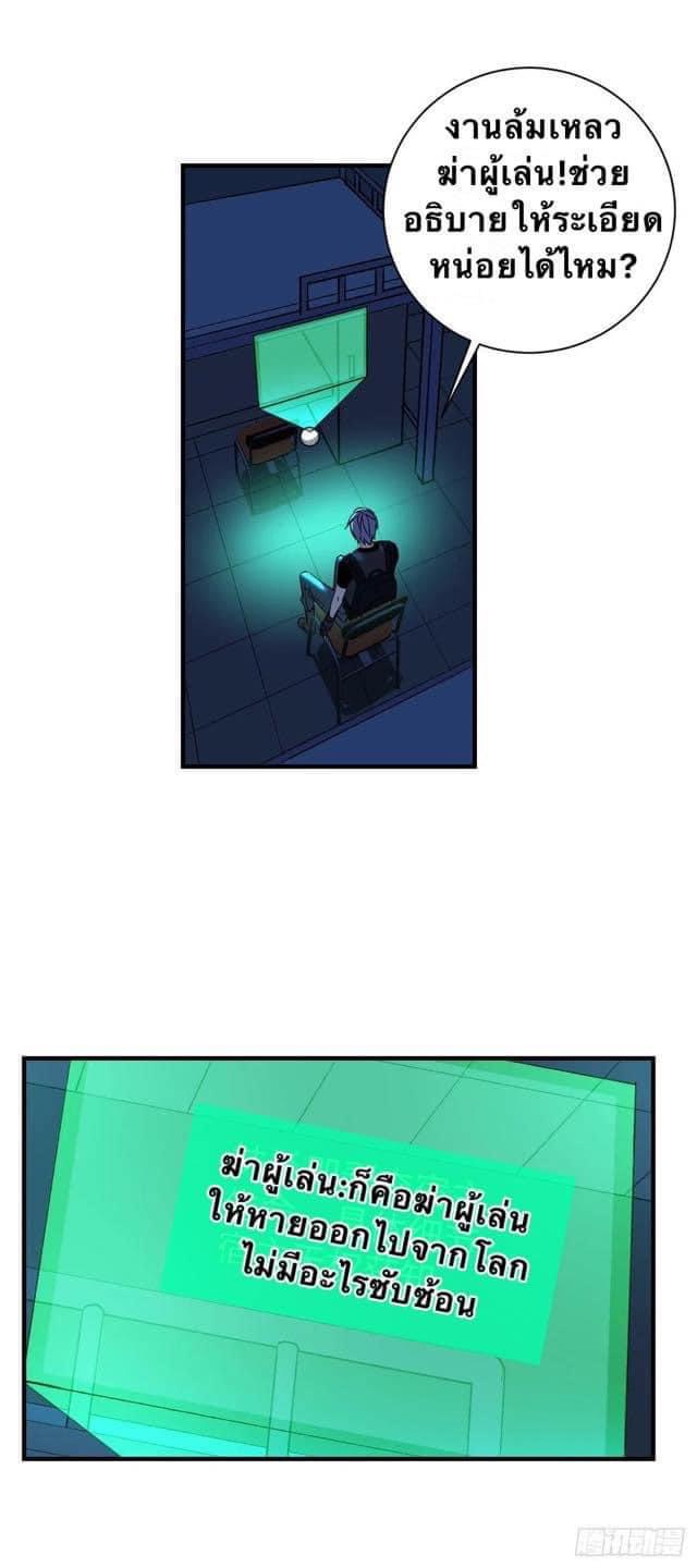 Le lt Empire (ท่านลอร์ด ต่างโลก) ตอนที่ 9 หน้า 2