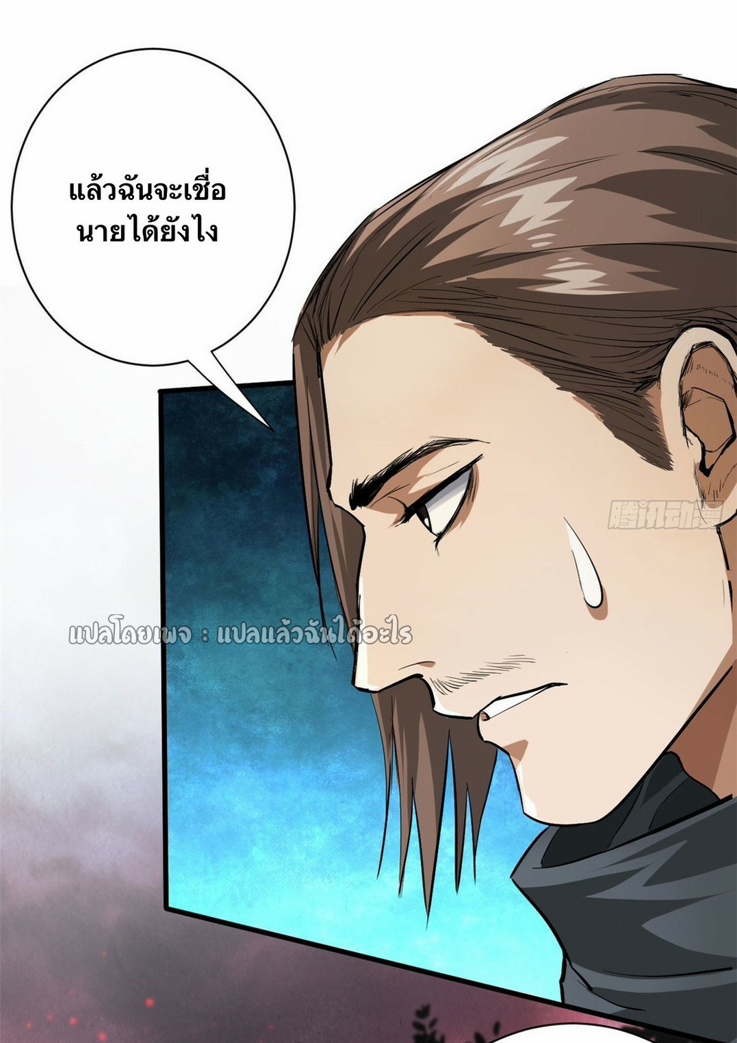 รูเล็ตเวิลด์ สุ่มไอเทมเอาชีวิตรอด ตอนที่ 137 หน้า 22