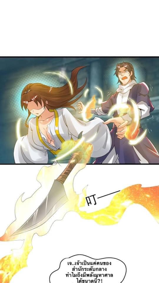 Reversal of God King ตอนที่ 66 หน้า 2