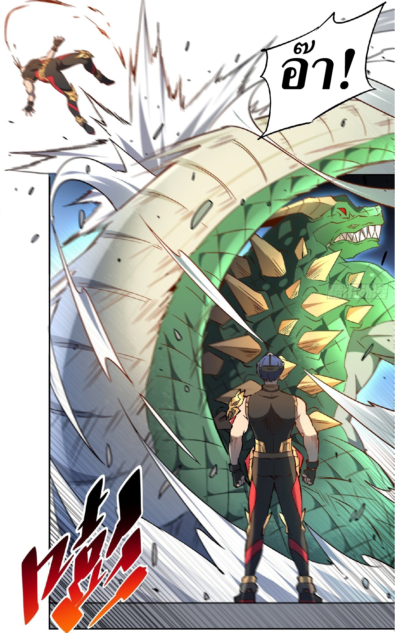 The People On Earth Are Too Ferocious ตอนที่ 93 หน้า 14
