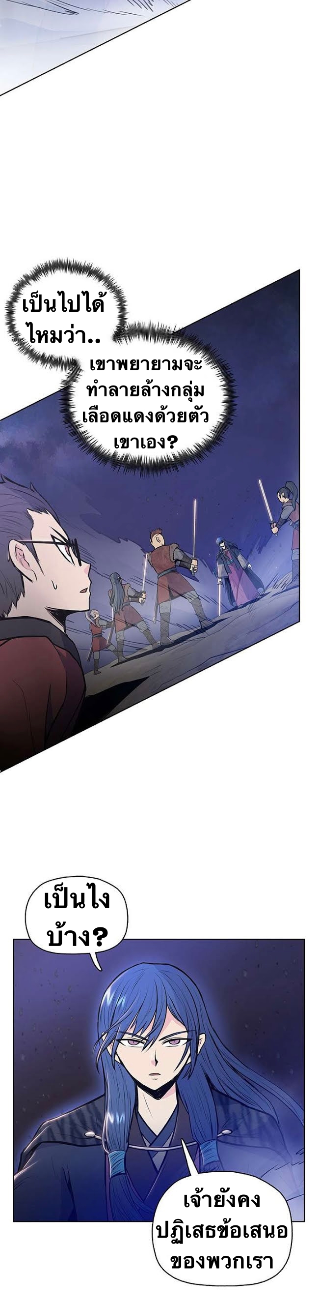 The God Of War ตอนที่ 25 หน้า 34