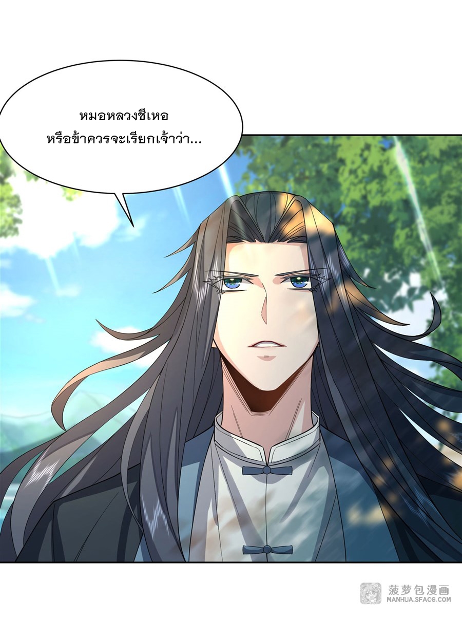 ศิษย์ของข้าล้วนมีอนาคตที่ยิ่งใหญ่ (ชนจีน) ตอนที่ 27 หน้า 5