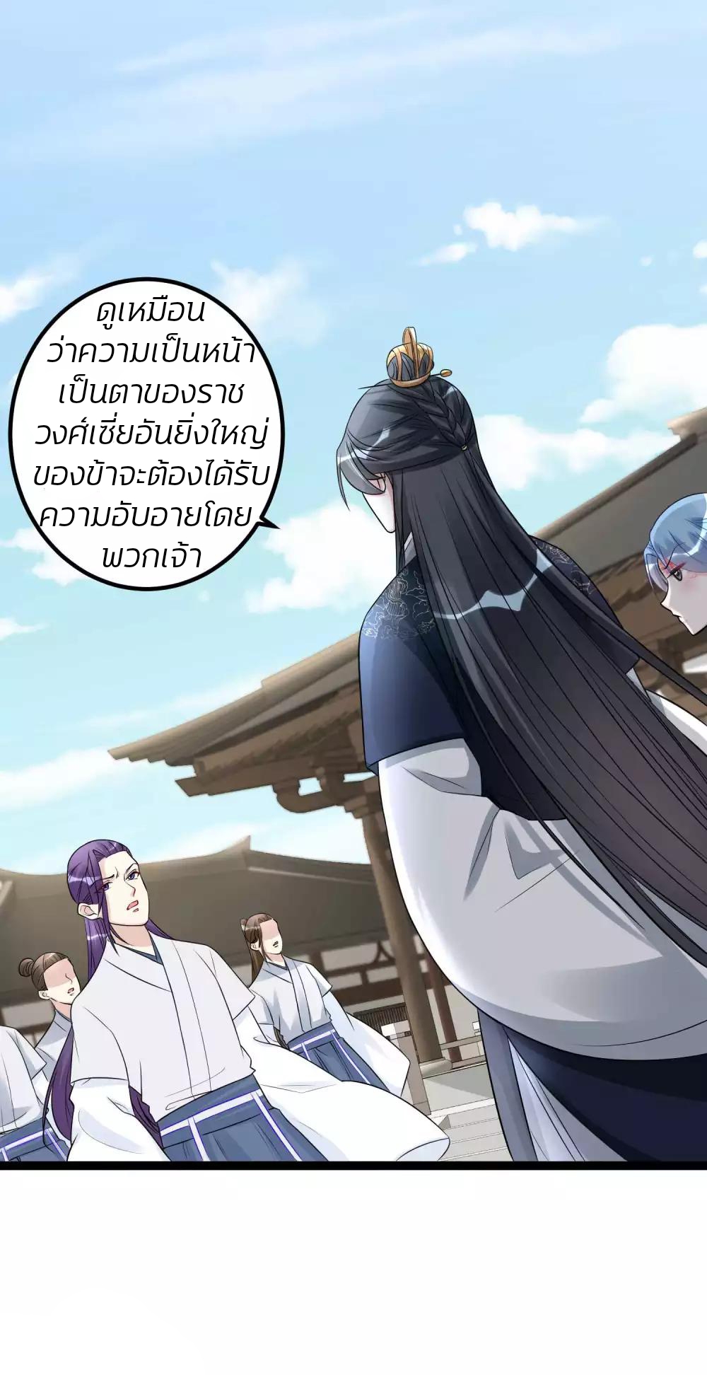คุณหนูใหญ่แพทย์พิษมรณะ ตอนที่ 54 หน้า 27