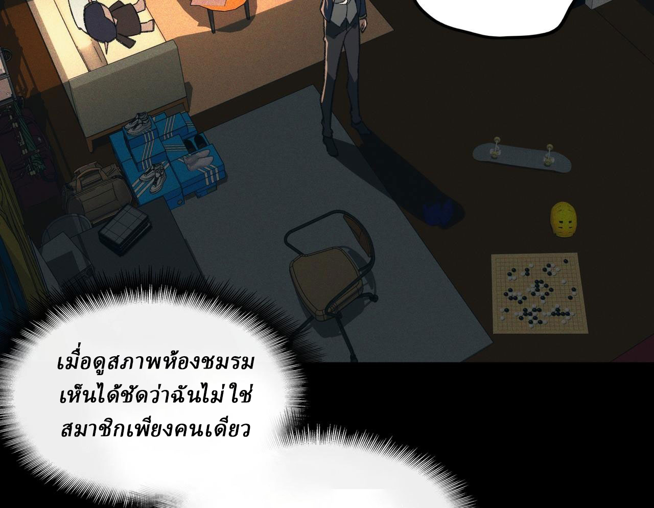 I created an Urban Legend ตอนที่ 13 หน้า 49