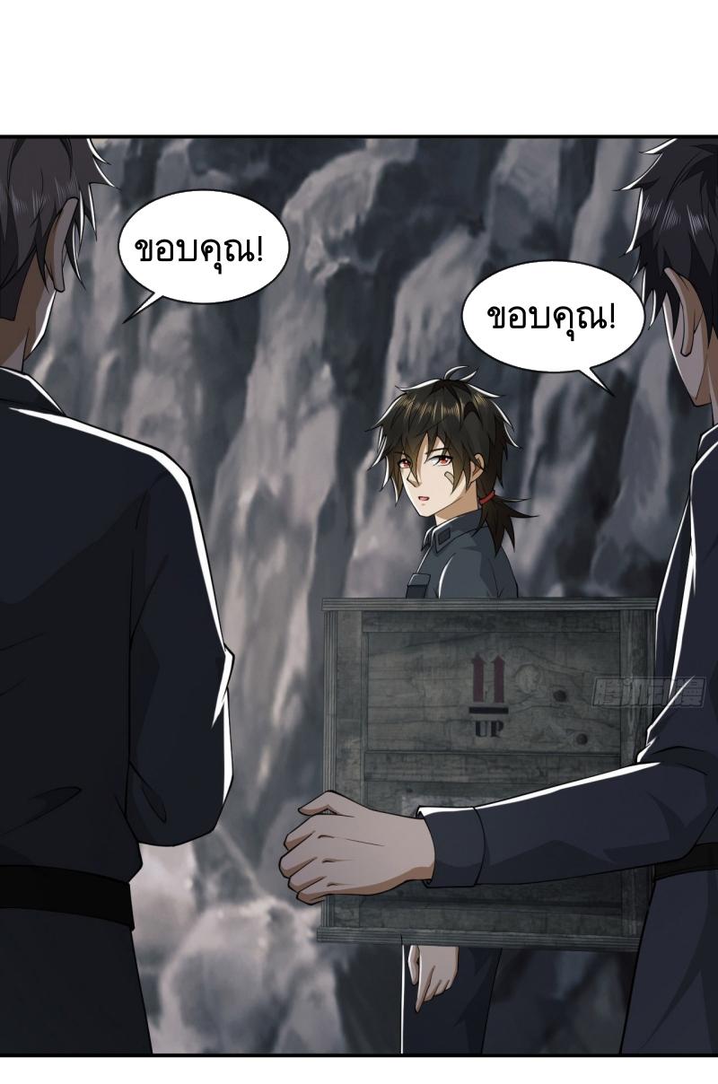 THE FIRST ORDER ตอนที่ 202 หน้า 17