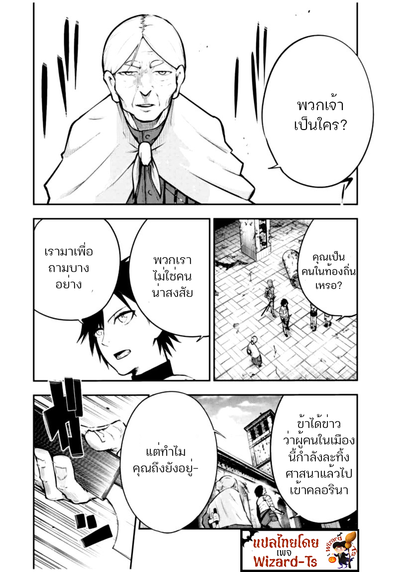 Dorei Tensei Sono Dorei Saikyou no Moto Ouji ni Tsuki ตอนที่ 37 หน้า 2