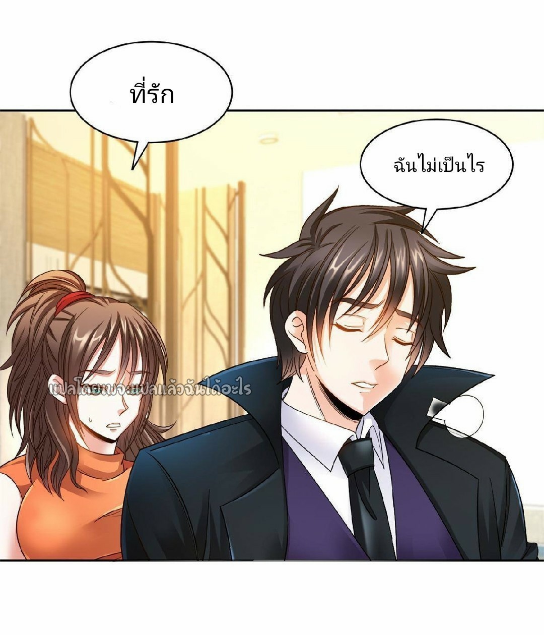 การเกิดใหม่ของพระเจ้ากับระบบผลาญเงินสุดกาว ตอนที่ 134 หน้า 25