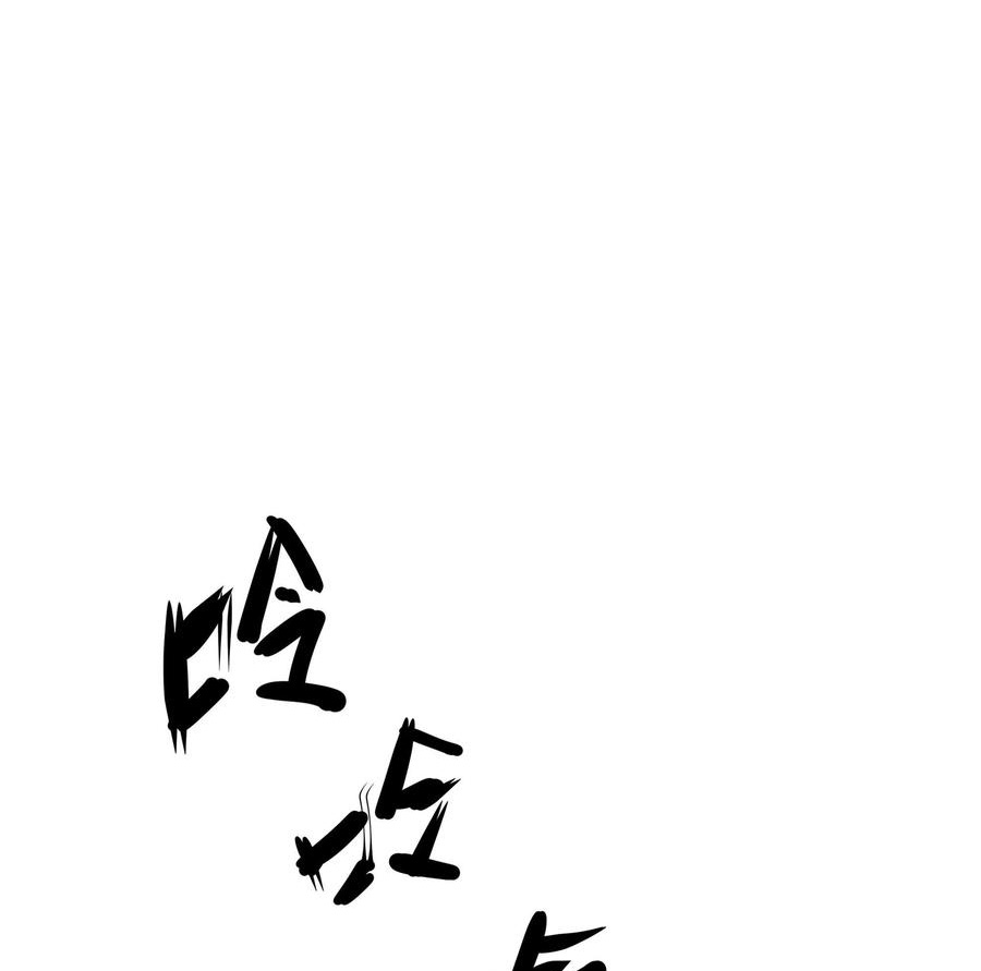 พ่อของฉันเป็นเทพสงครามที่แข็งแกร่งที่สุด ตอนที่ 43 หน้า 24