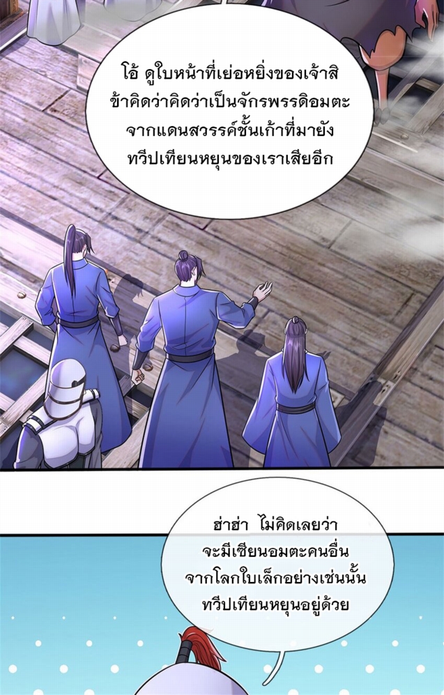ด้วยเขตแดนกระบี่ ข้าสามารถเป็นเซียนกระบี่ได้ ตอนที่ 139 หน้า 9