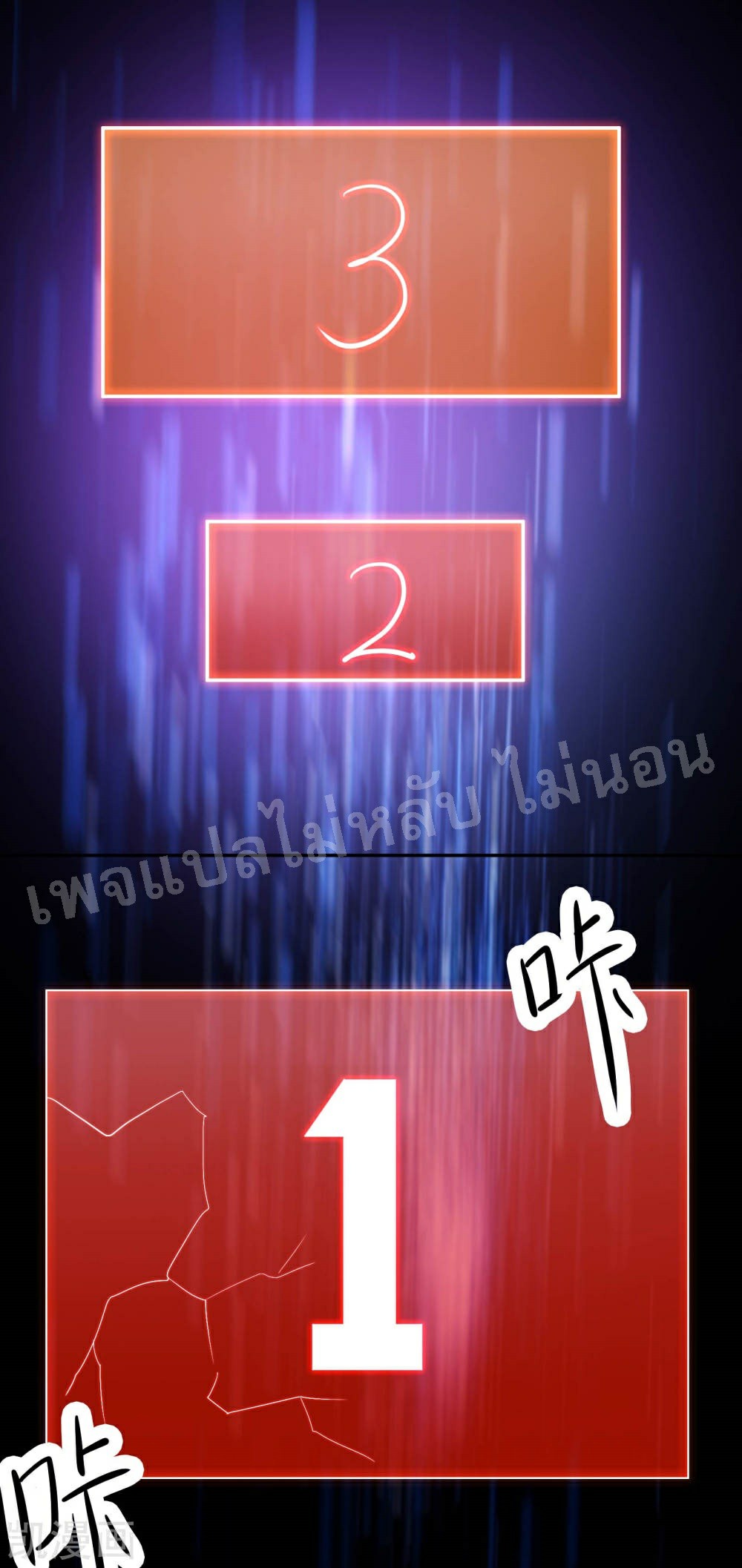 ฮาเร็มของข้ามีแต่ลูกศิษย์หญิงทั้งนั้น ตอนที่ 29 หน้า 22