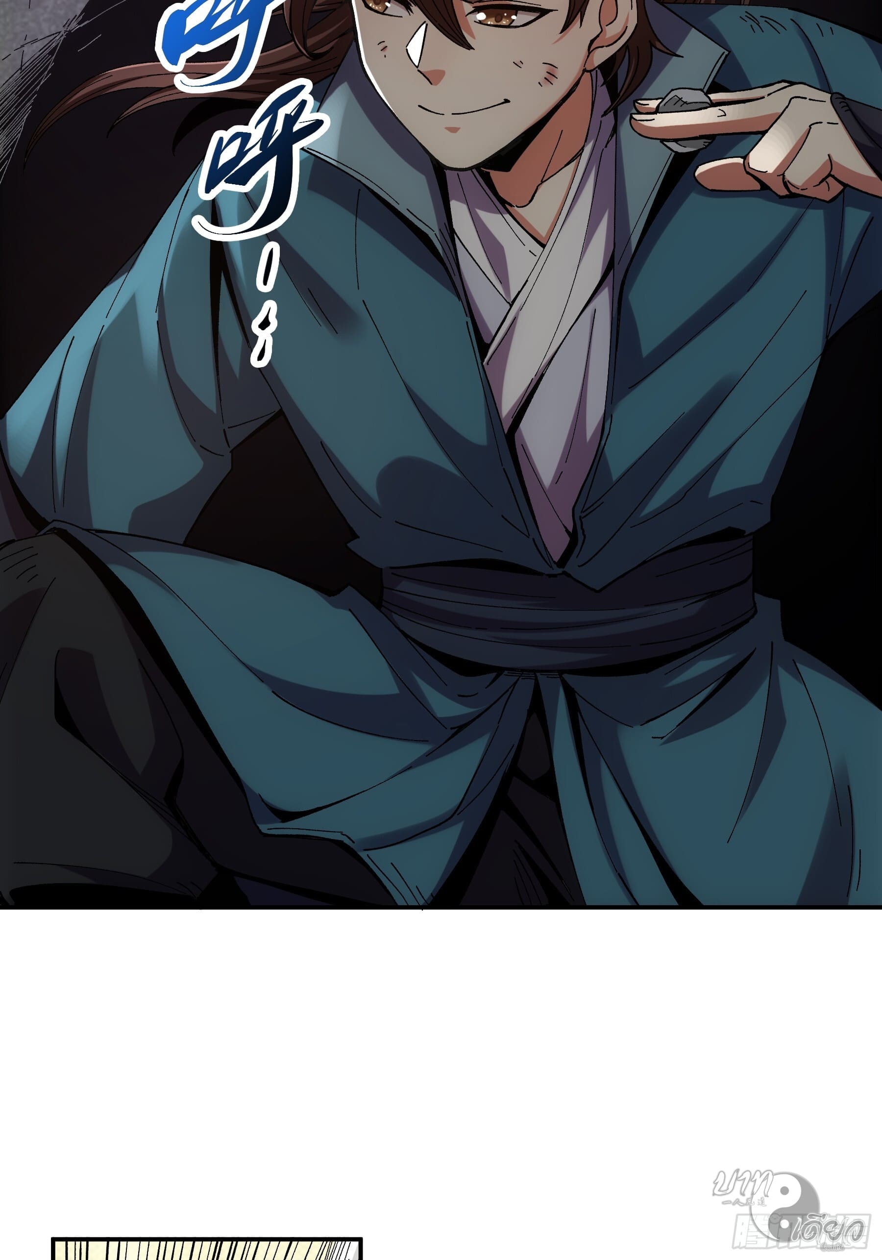 หาญท้าชะตาฟ้า ปริศนายุทธจักร ตอนที่ 10 หน้า 17