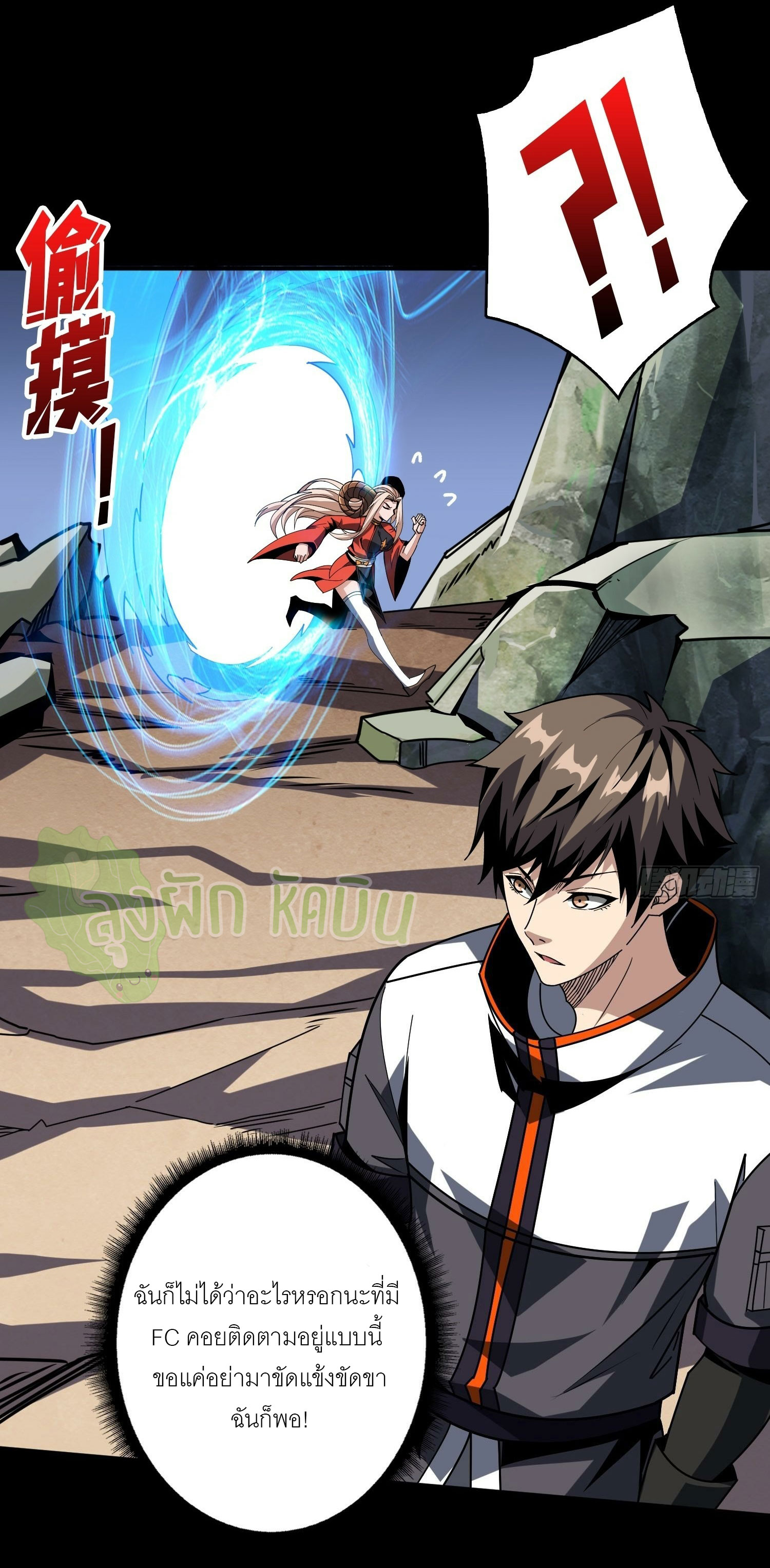 (ชนจีน) IT STARTS WITH A KINGPIN ACCOUNT - จุติจอมราชัน ตอนที่ 433 หน้า 2
