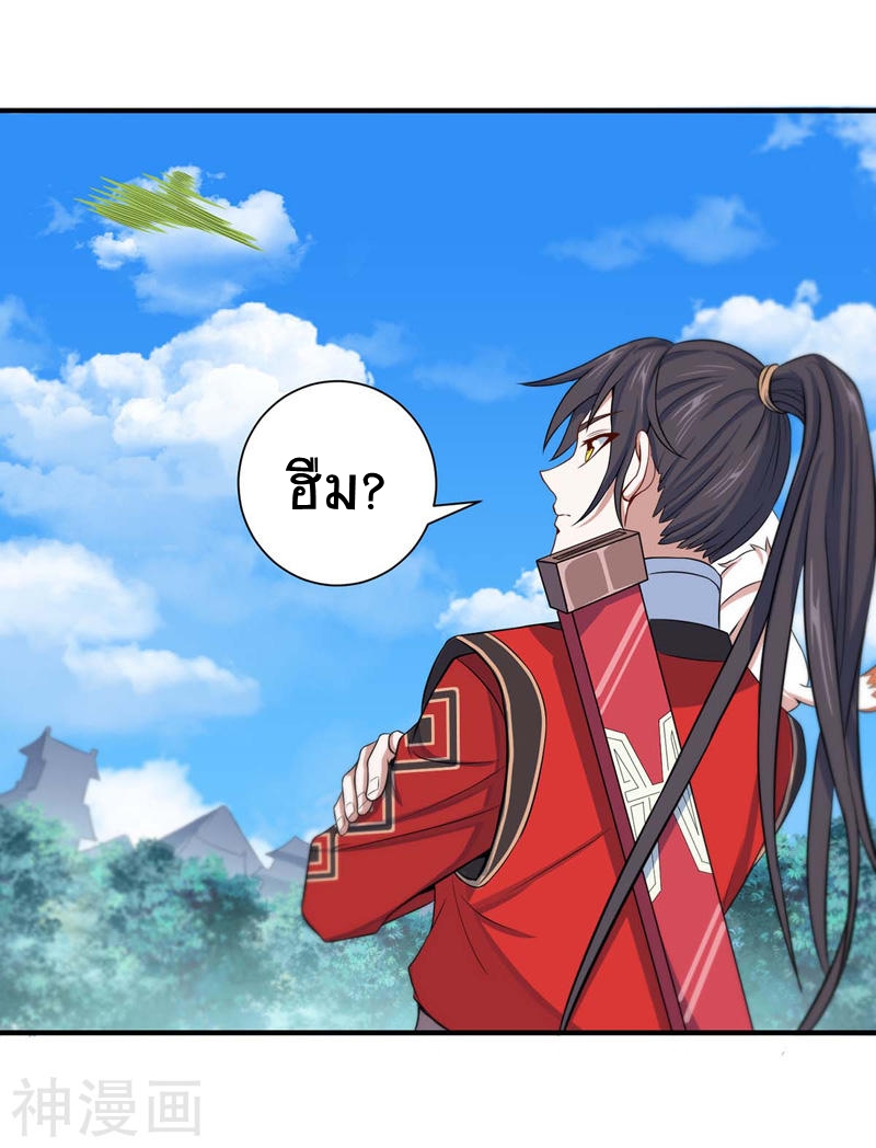 การกลับมาของจักพรรดิ์ ตอนที่ 89 หน้า 17