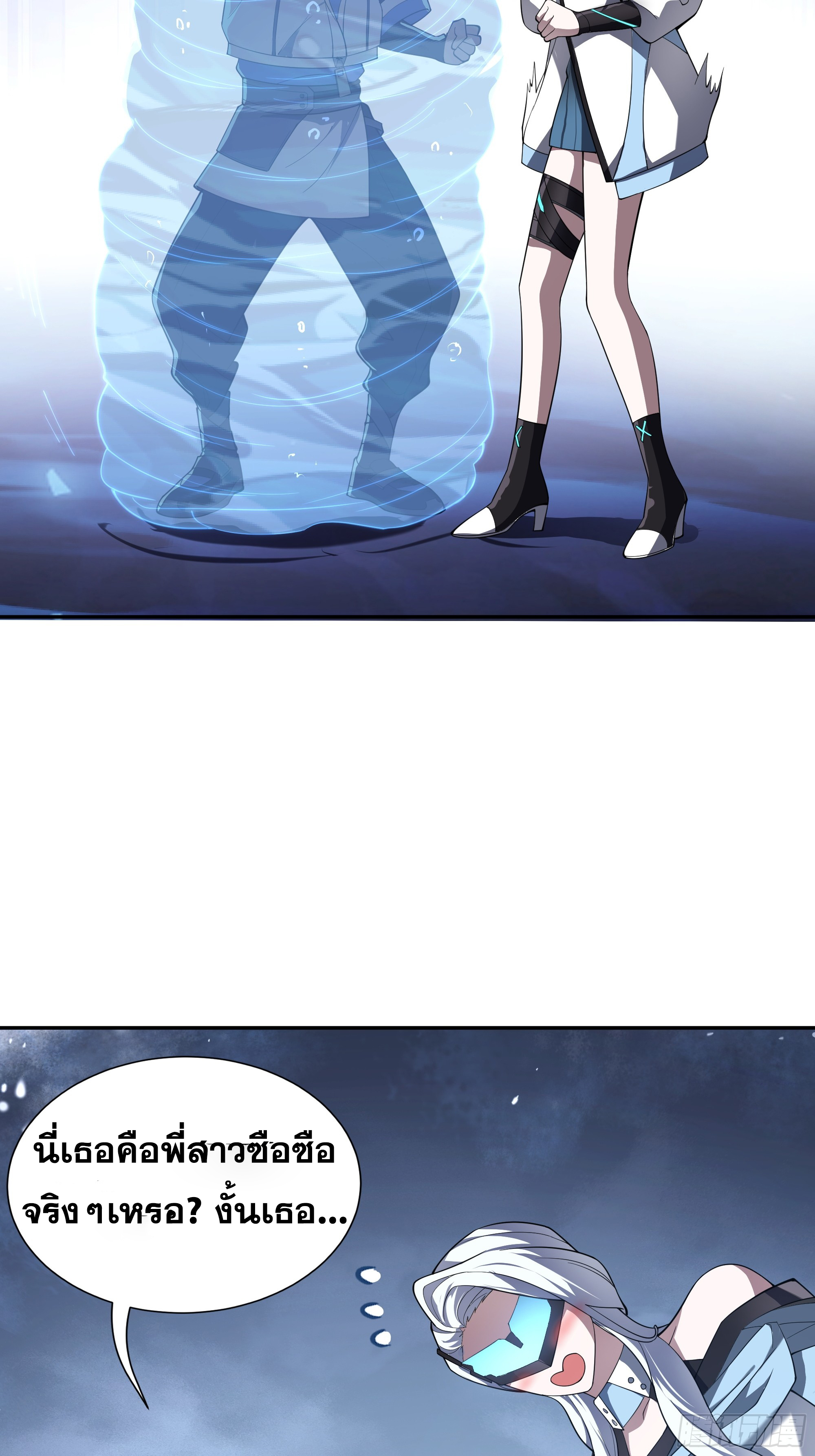 ข้าทำสัญญากับตัวเอง - I Contract Myself ตอนที่ 9 หน้า 26