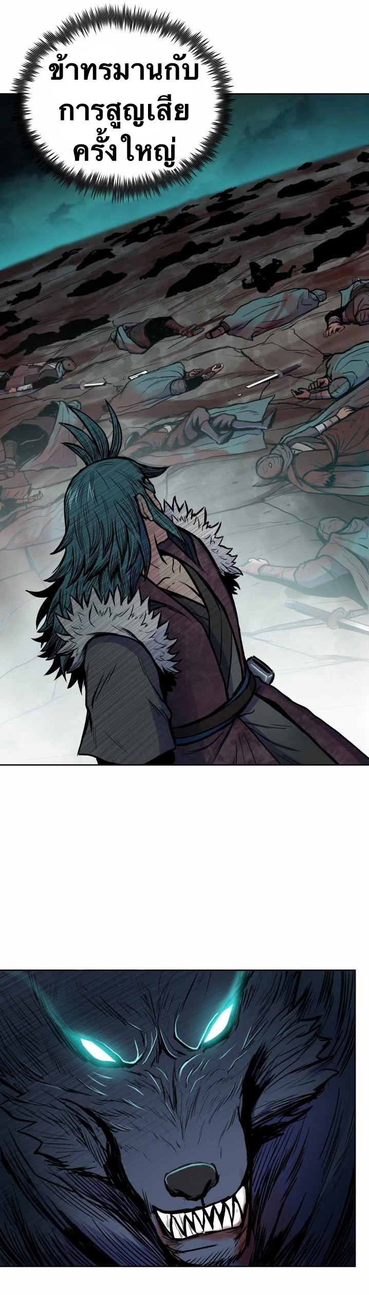 The God Of War ตอนที่ 59 หน้า 20