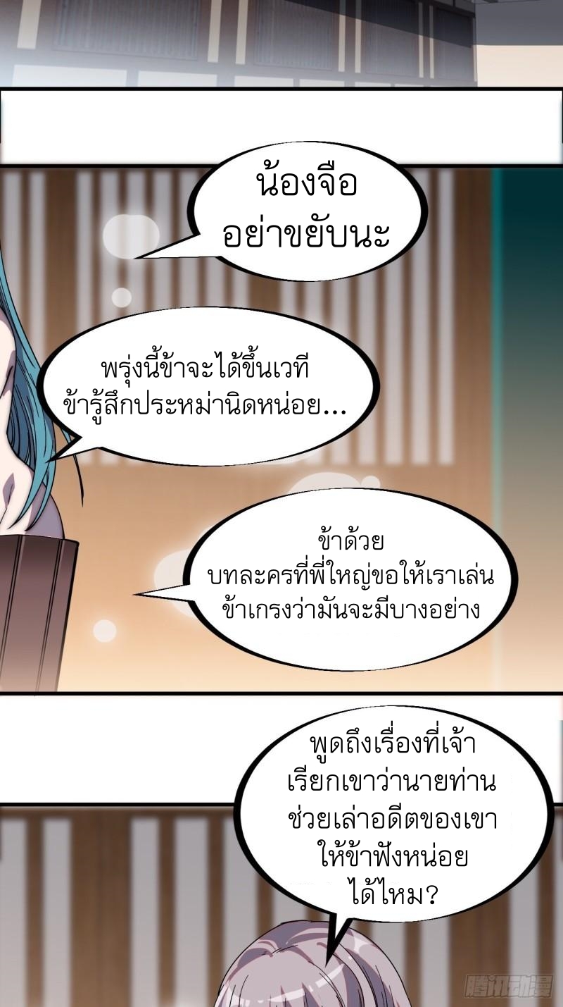 Starting a Mountain ตอนที่ 208 หน้า 5