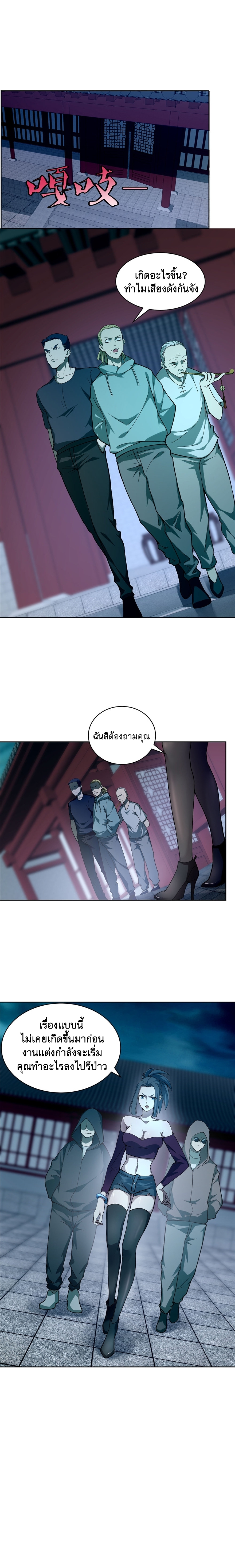 บุรุษไปรษณีย์ไม่จำกัด ตอนที่ 29 หน้า 5