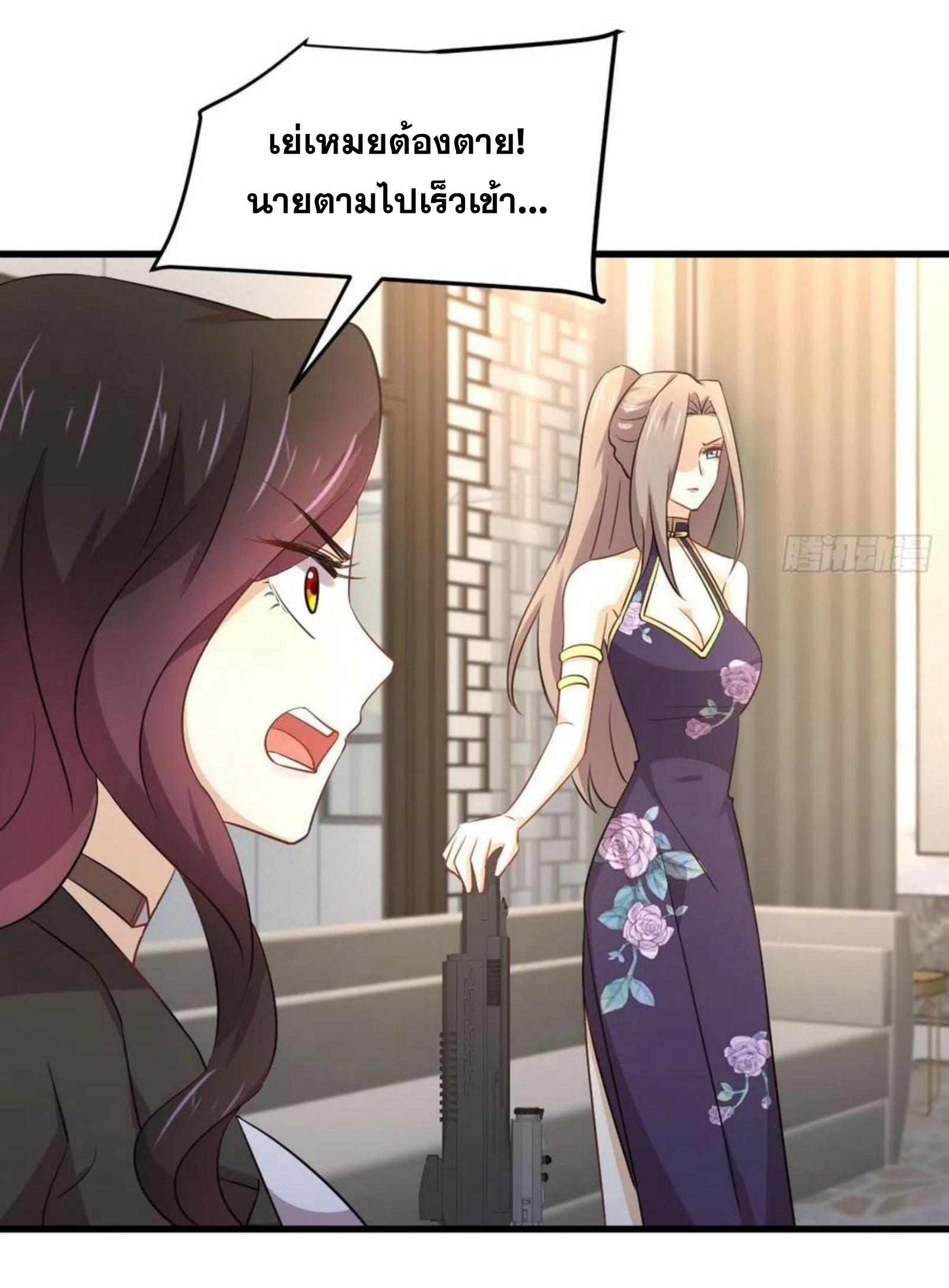 Immortal Swordsman in The Reverse World ข้าเซียนกระบี่ไม่เกาะสตรี ตอนที่ 167 หน้า 14