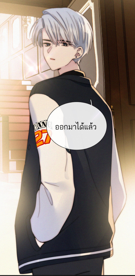 เพียงรัก Only Love ตอนที่ 11 หน้า 8