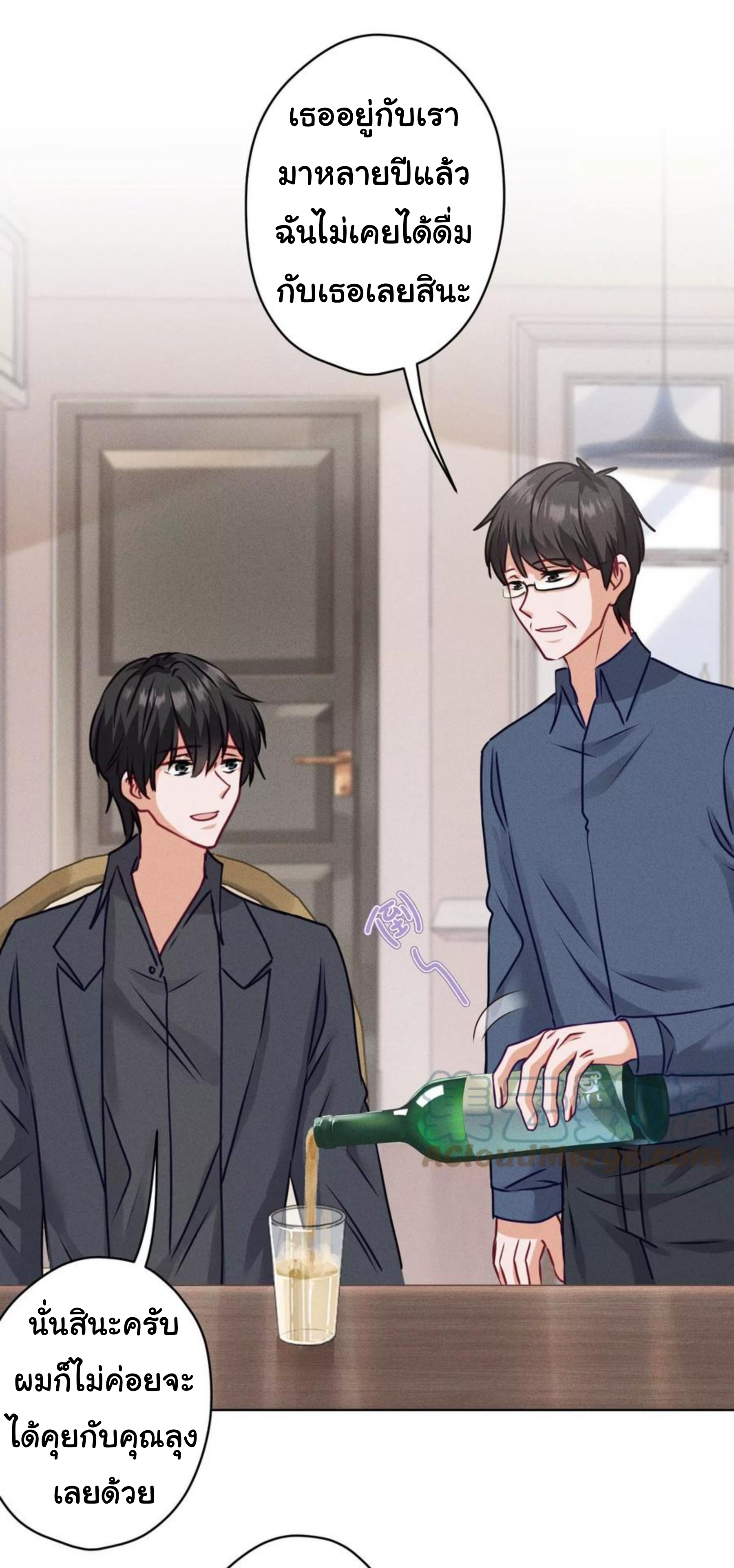 Lu Feng is the best son-in-law สุดยอดลูกเขย "ลู่เฟิง" ตอนที่ 185 หน้า 13