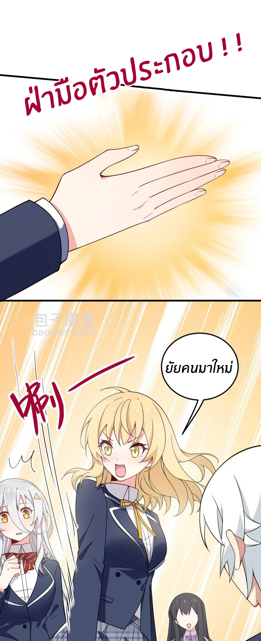 Immortal Me And Eldritch Wife ตอนที่ 42 หน้า 11