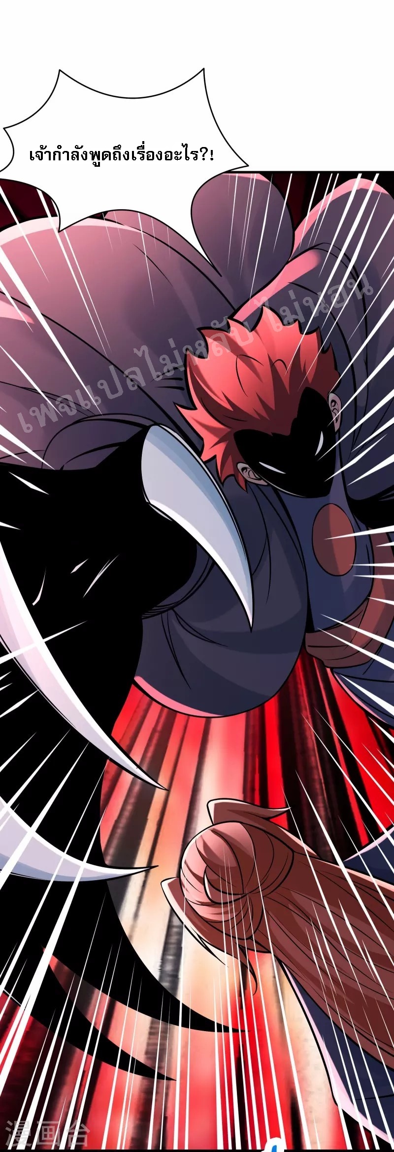 ฮาเร็มของข้ามีแต่ลูกศิษย์หญิงทั้งนั้น ตอนที่ 70 หน้า 20