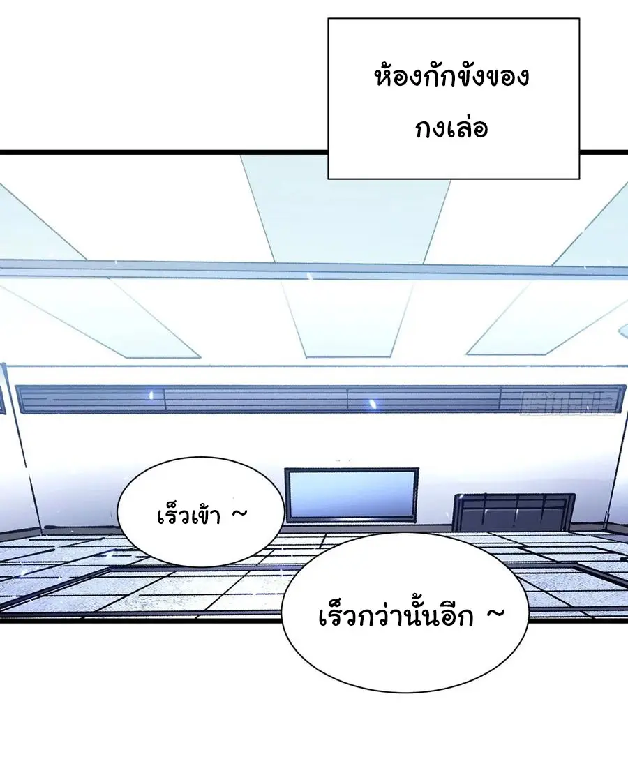 ขอให้ข้าเป็นราชาเเห่งเหล่ามอนเตอร์ ( starting from awakening the king of monsters ) ตอนที่ 47 หน้า 13