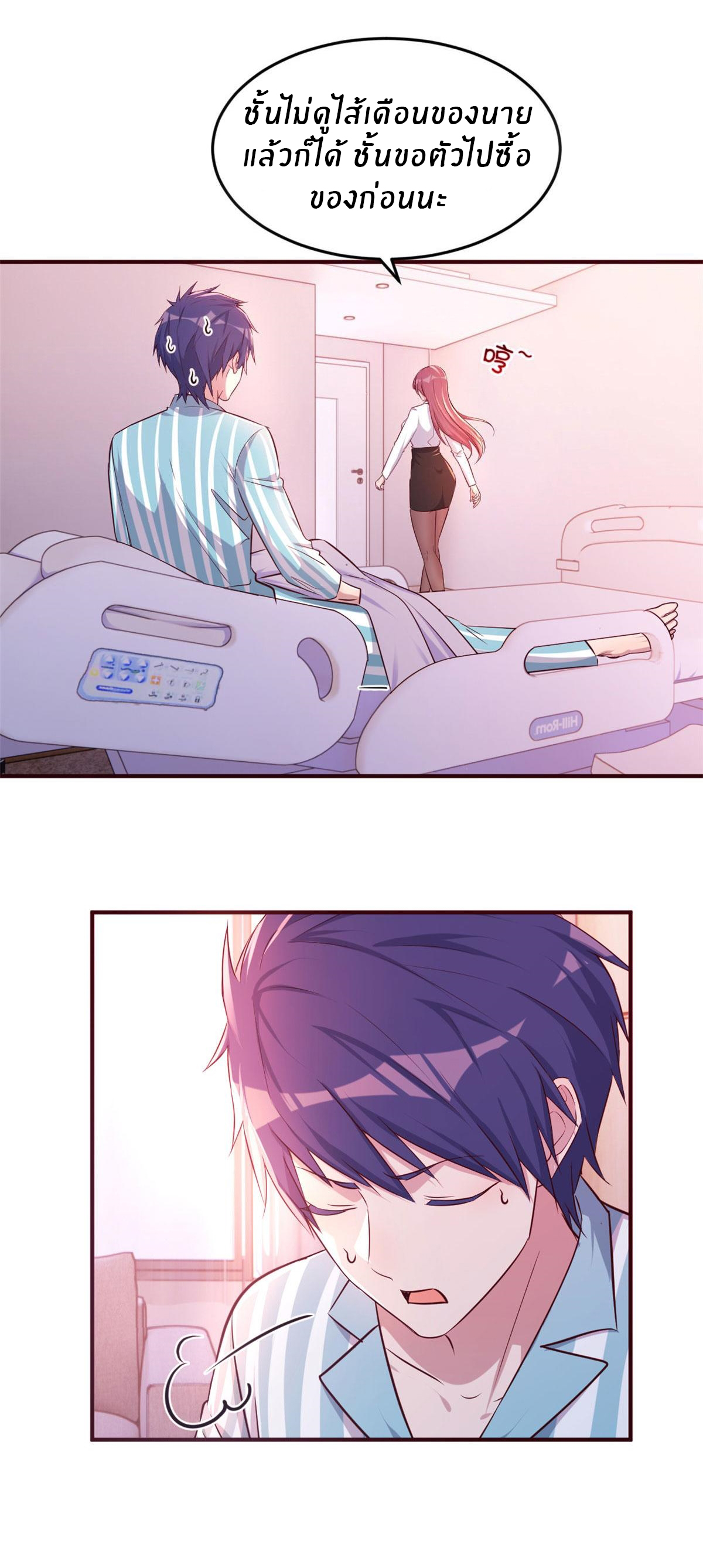 พี่สาวอยากเล่นคุณ ตอนที่ 79 หน้า 24