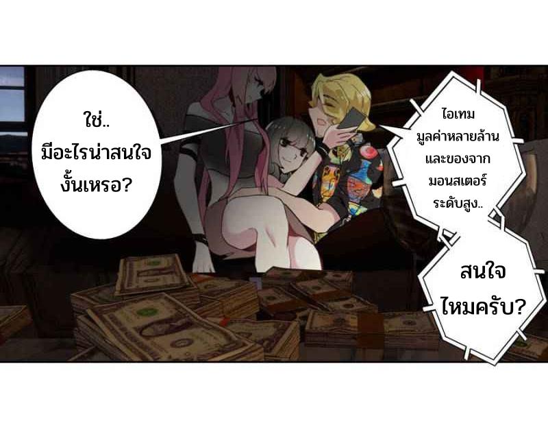 Swallowed star ศึกล้างดวงดาว ตอนที่ 117 หน้า 25