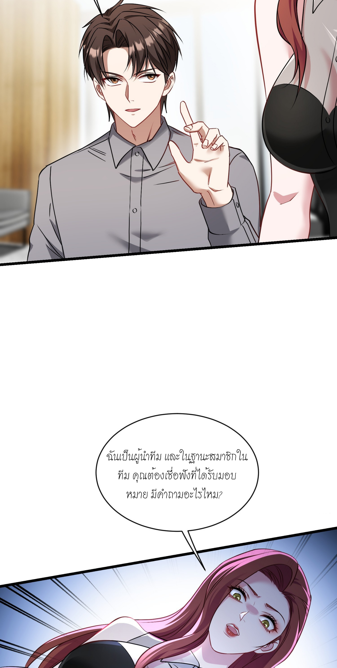 ผมไปเกาะสาวสวยกิน, แต่ตอนนี้ฉันเป็นคนร่ำรวยแล้ว~ ตอนที่ 26 หน้า 32