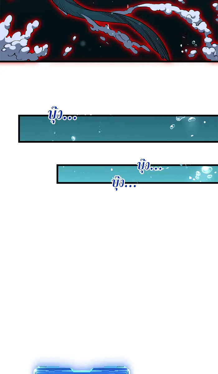 [ชนจีน] เทพอสูรเบฮีมอธ - Demon God of Apocalyptic Behemoth ตอนที่ 14 หน้า 24