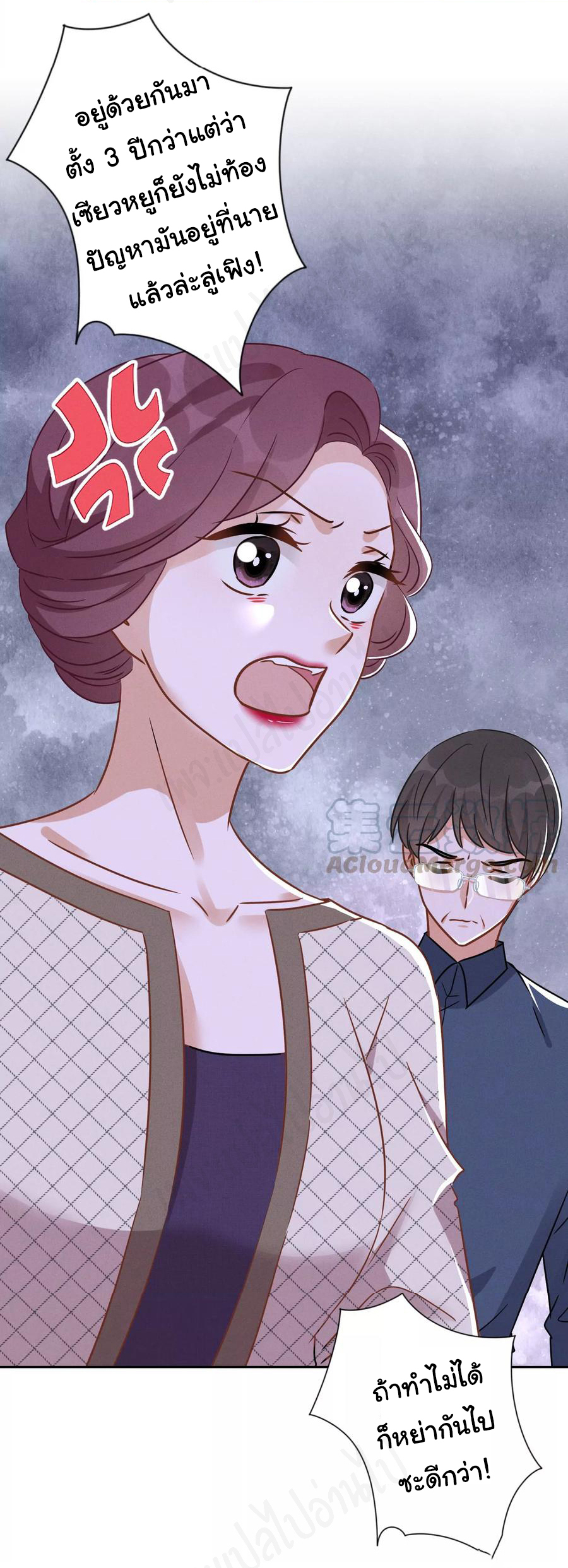 Lu Feng is the best son-in-law สุดยอดลูกเขย "ลู่เฟิง" ตอนที่ 134 หน้า 18