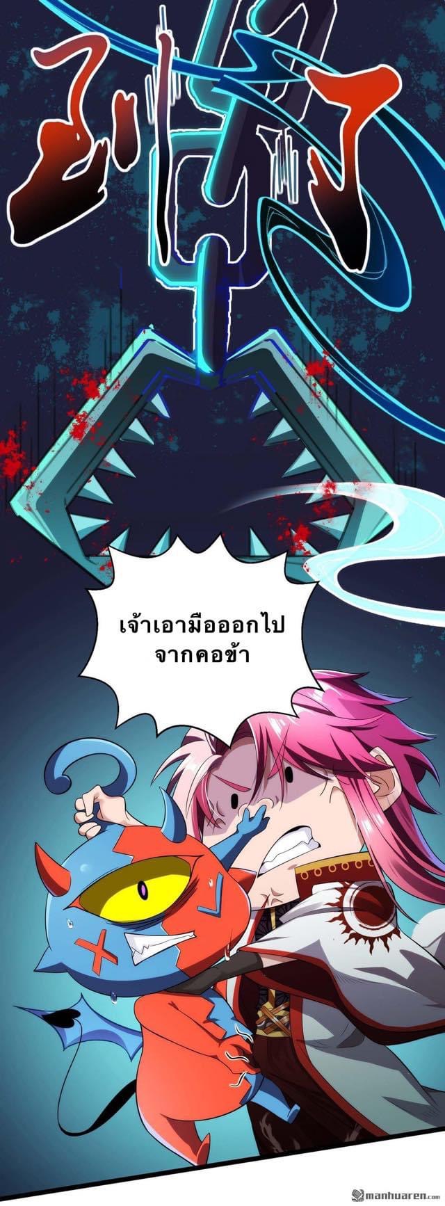 จักรพรรดิ ผู้ล่มสลาย ตอนที่ 2 หน้า 39