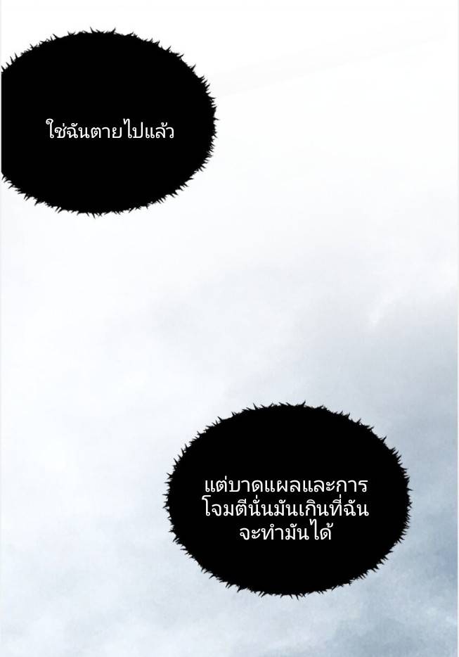 ระบบซุปเปอร์ฟาร์มในวันสิ้นโลก ตอนที่ 3 หน้า 41