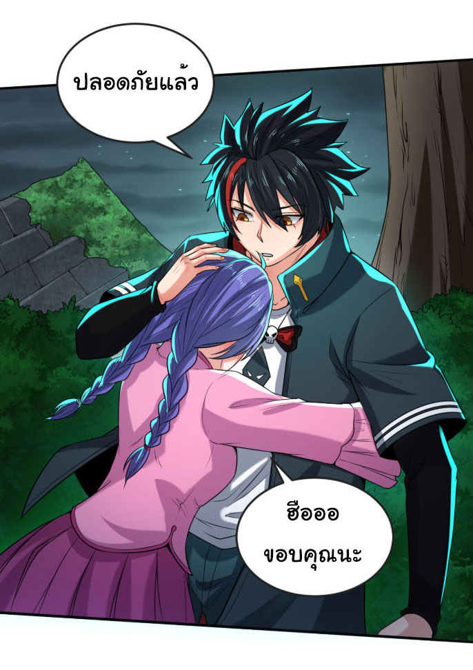 Junior Brother Demon Sovereign is too devoted ตอนที่ 139 หน้า 32